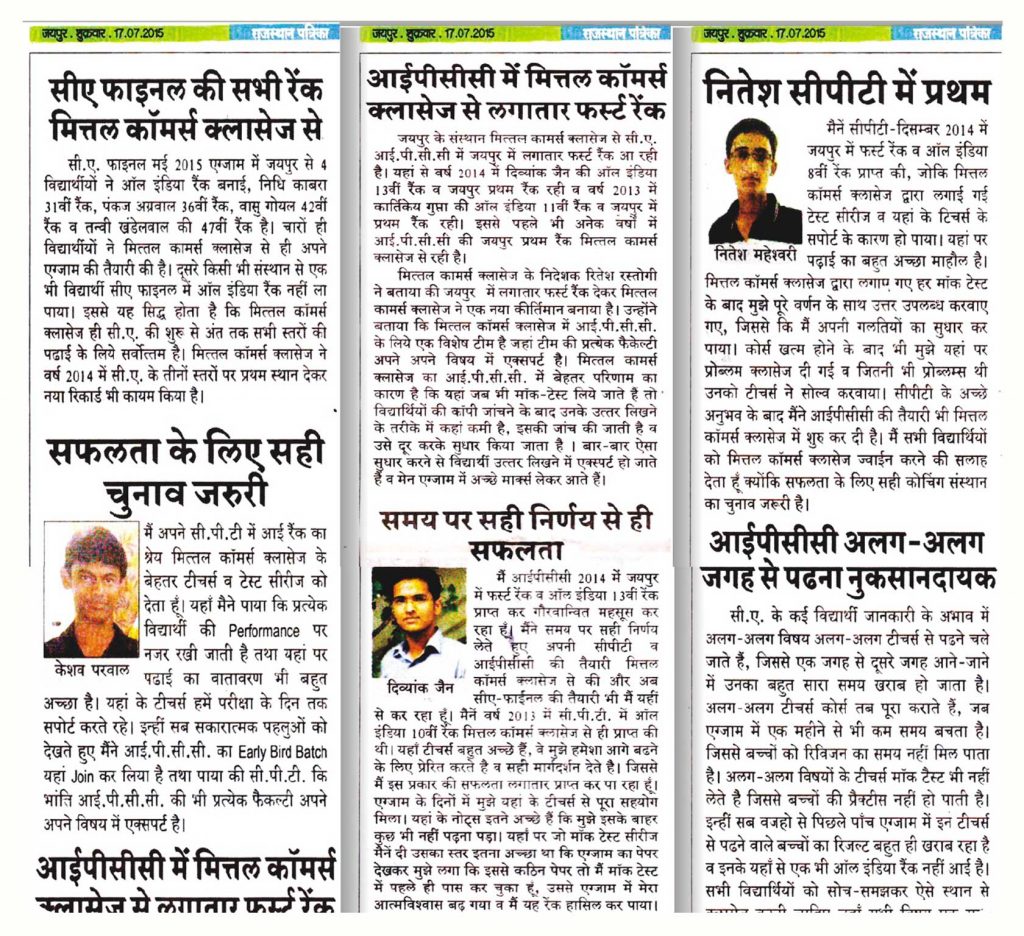 Mittal Commerce Classes In News 8
